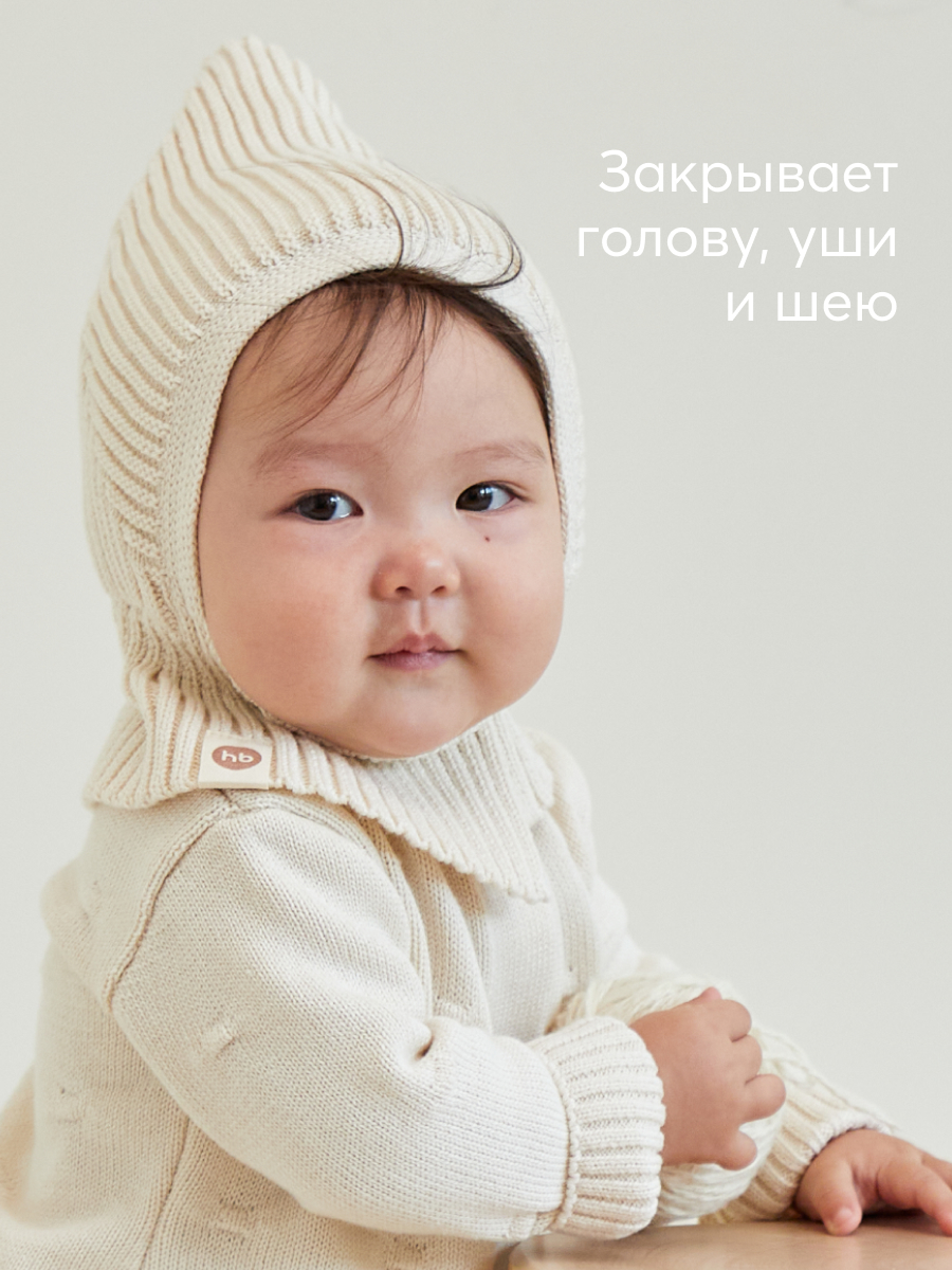 Шапка-шлем Happy Baby 88513-milky - фото 4