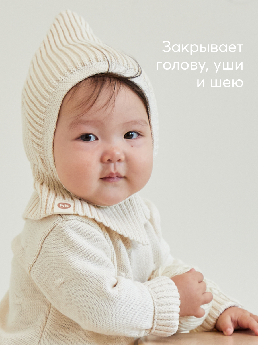 Шапка-шлем Happy Baby цвет белый 88513_milky купить по цене 1490 ₽ в  интернет-магазине Детский мир