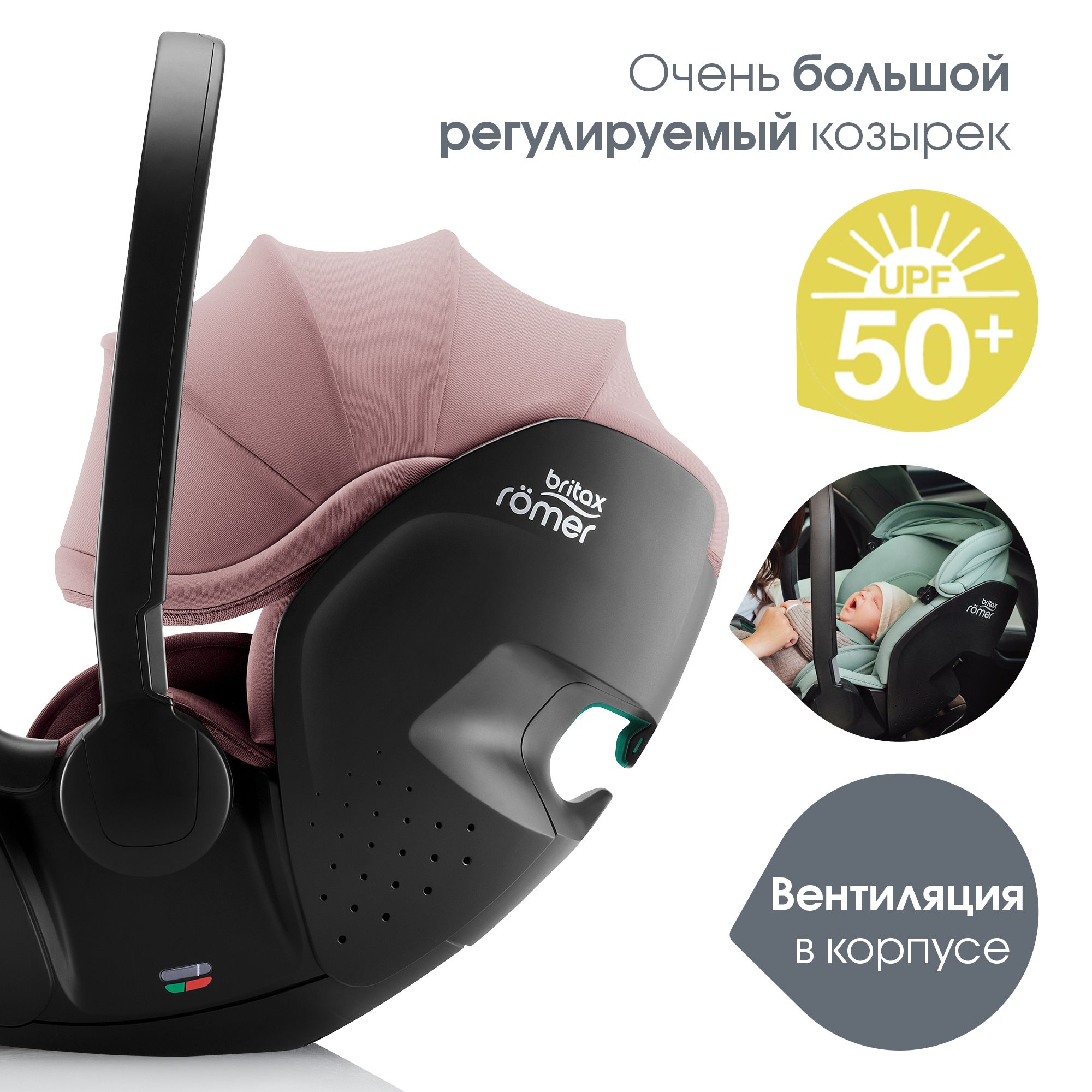 Автокресло с базой Britax Roemer Baby-safe pro Style Dusty Rose и vario base 5Z - фото 12