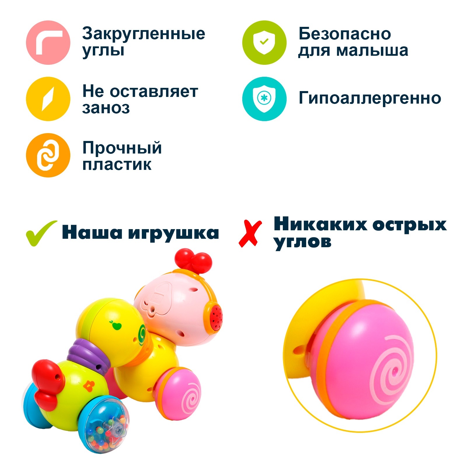 Игрушка музыкальная Sima-Land «Гусеница» со светом и звуком - фото 3