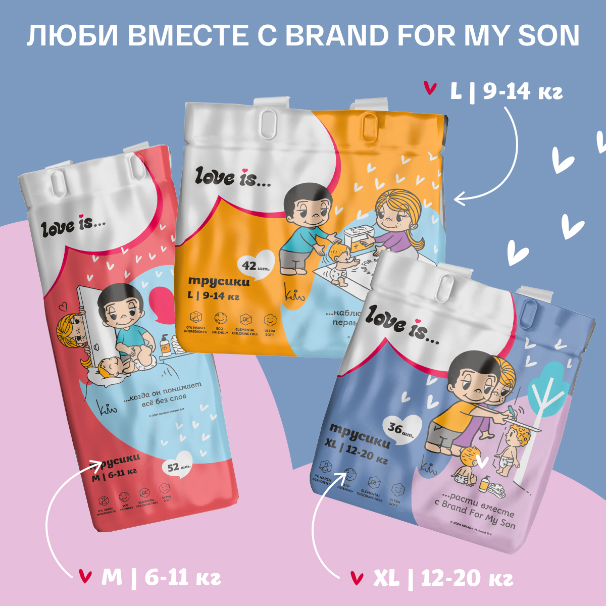 Трусики-подгузники Brand For My Son размер 4 L 9-14 кг 36 шт - фото 13