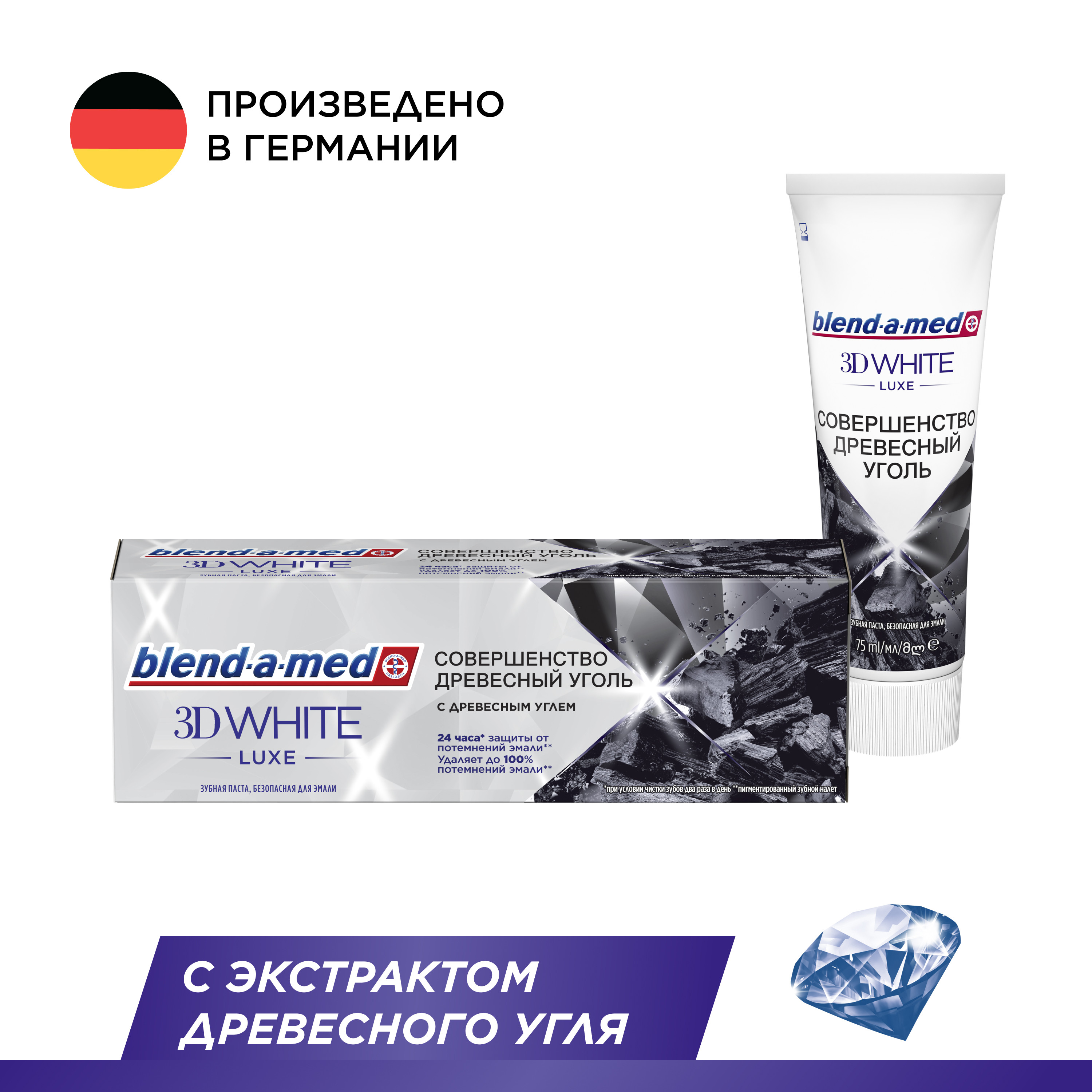 Зубная паста Blend-a-med 3D White Luxe Совершенство Древесный уголь 75мл - фото 3