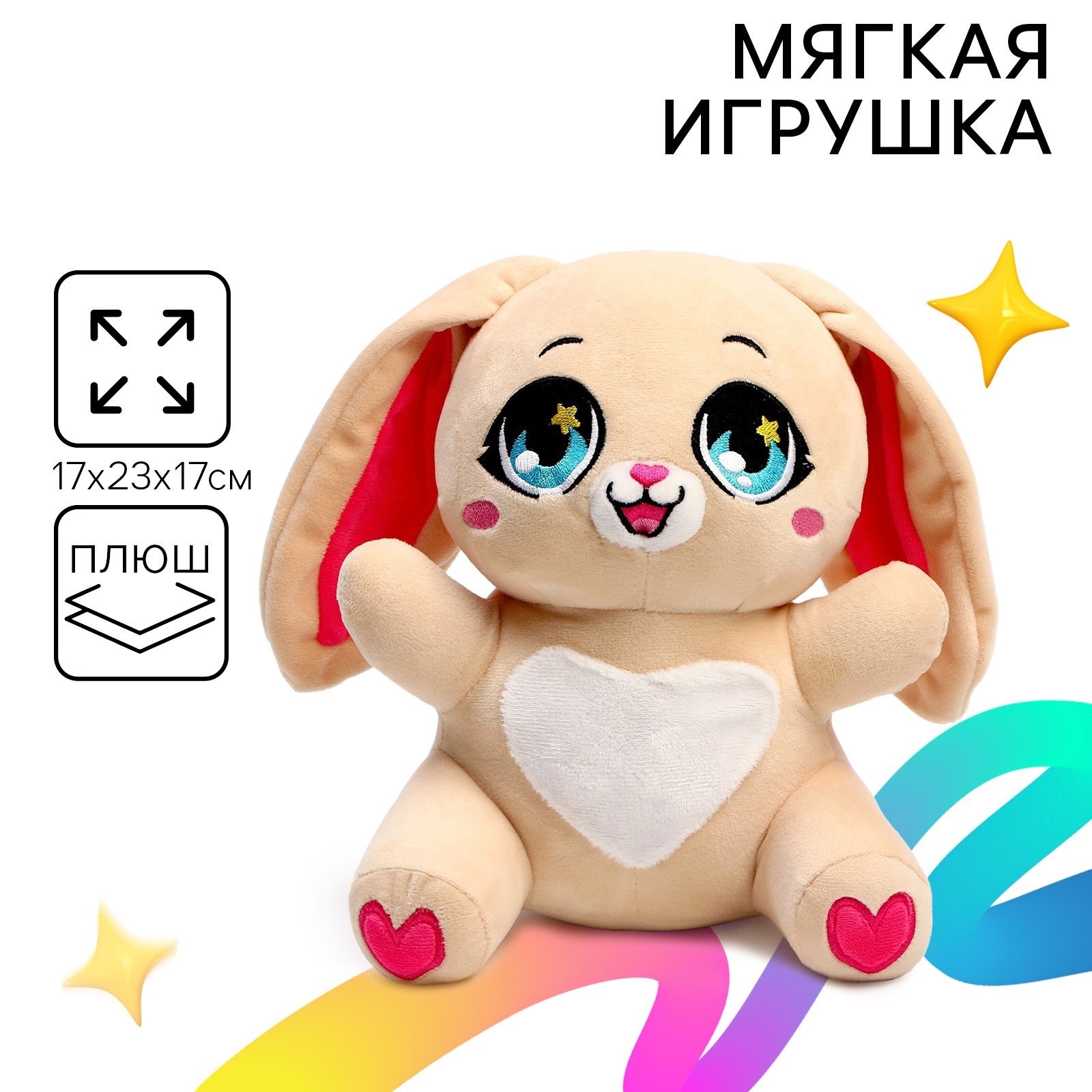 Мягкая игрушка Milo Toys «Зайка» - фото 1