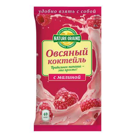 Коктейль Nature grains овсяный с малиной 25г