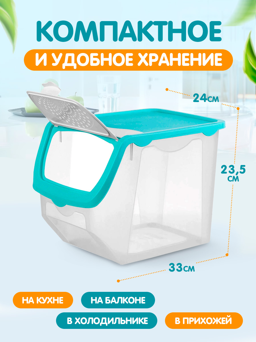 Контейнер elfplast для овощей и фруктов пластиковый 12 л бирюзовый 33х24х23.5 см - фото 2