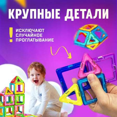 Конструктор магнитный FAIRYMARY 30 деталей