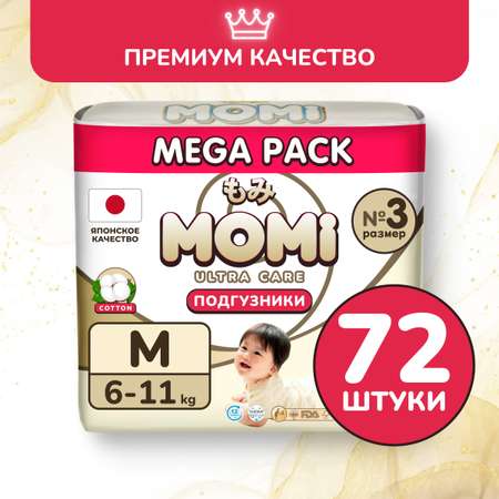 Подгузники Momi Ultra Care 72 шт. M 6-11 кг