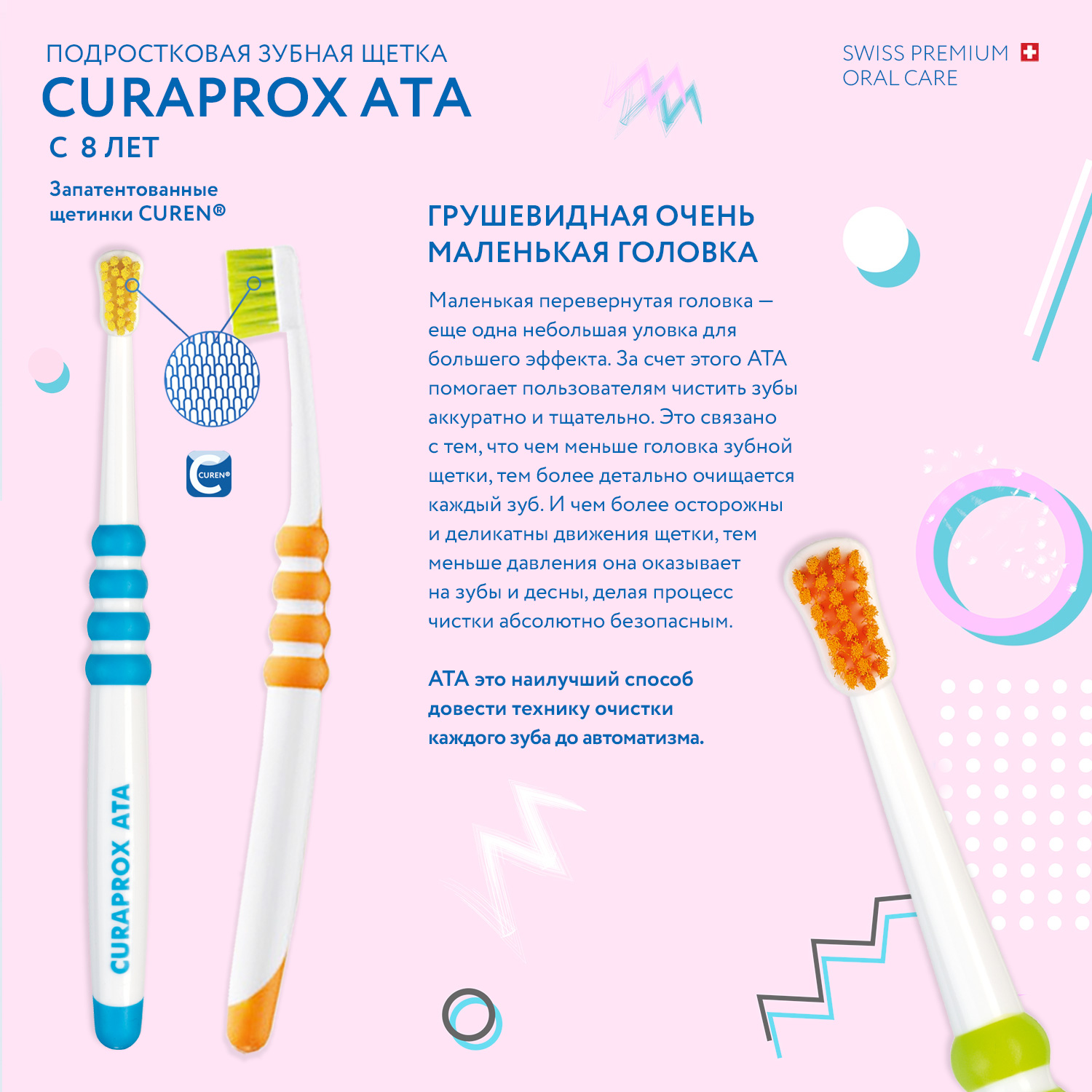 Зубная щетка Curaprox детская Ata голубая - фото 3