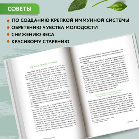 Книга ТД Феникс Старость отменяется. Простая программа для укрепления иммунитета и повышения силы