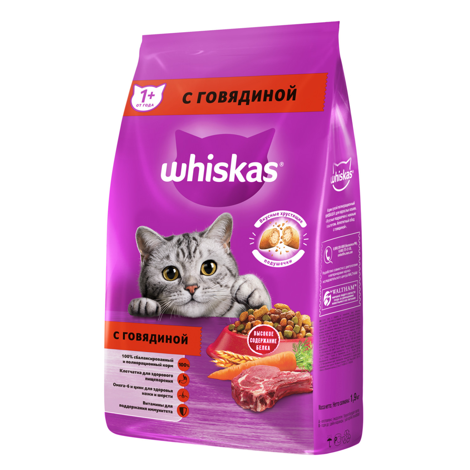 Корм для взрослых кошек Whiskas Вкусные подушечки с нежным паштетом Аппетитный обед с говядиной 1.9кг - фото 2