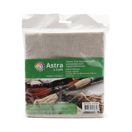 Ткань Astra Craft канва равномерного переплетения для вышивания шитья и рукоделия 32ct 100х150 см бежевая
