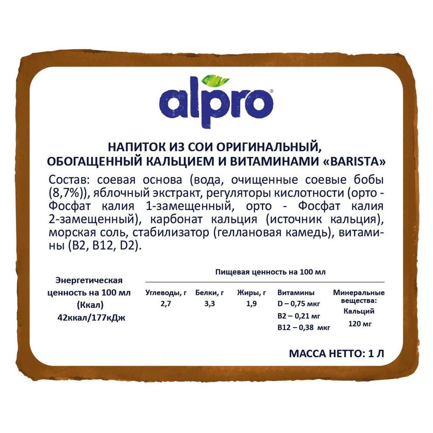 Напиток Alpro Professionals из сои с кальцием 1л - фото 8