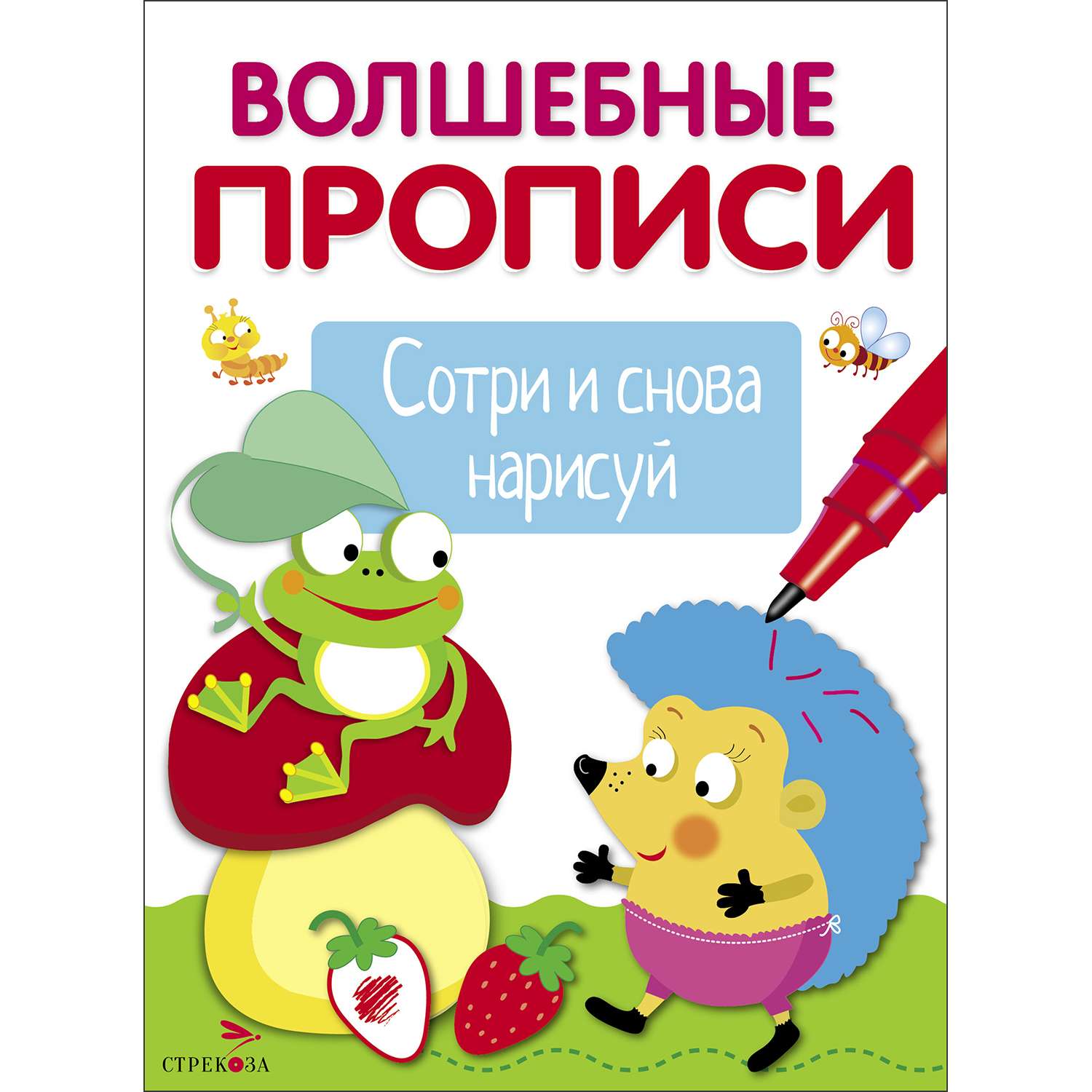 Раскраска-пропись Prof-Press Цифры и узоры купить по цене 43 ₽ в интернет-магазине Детский мир