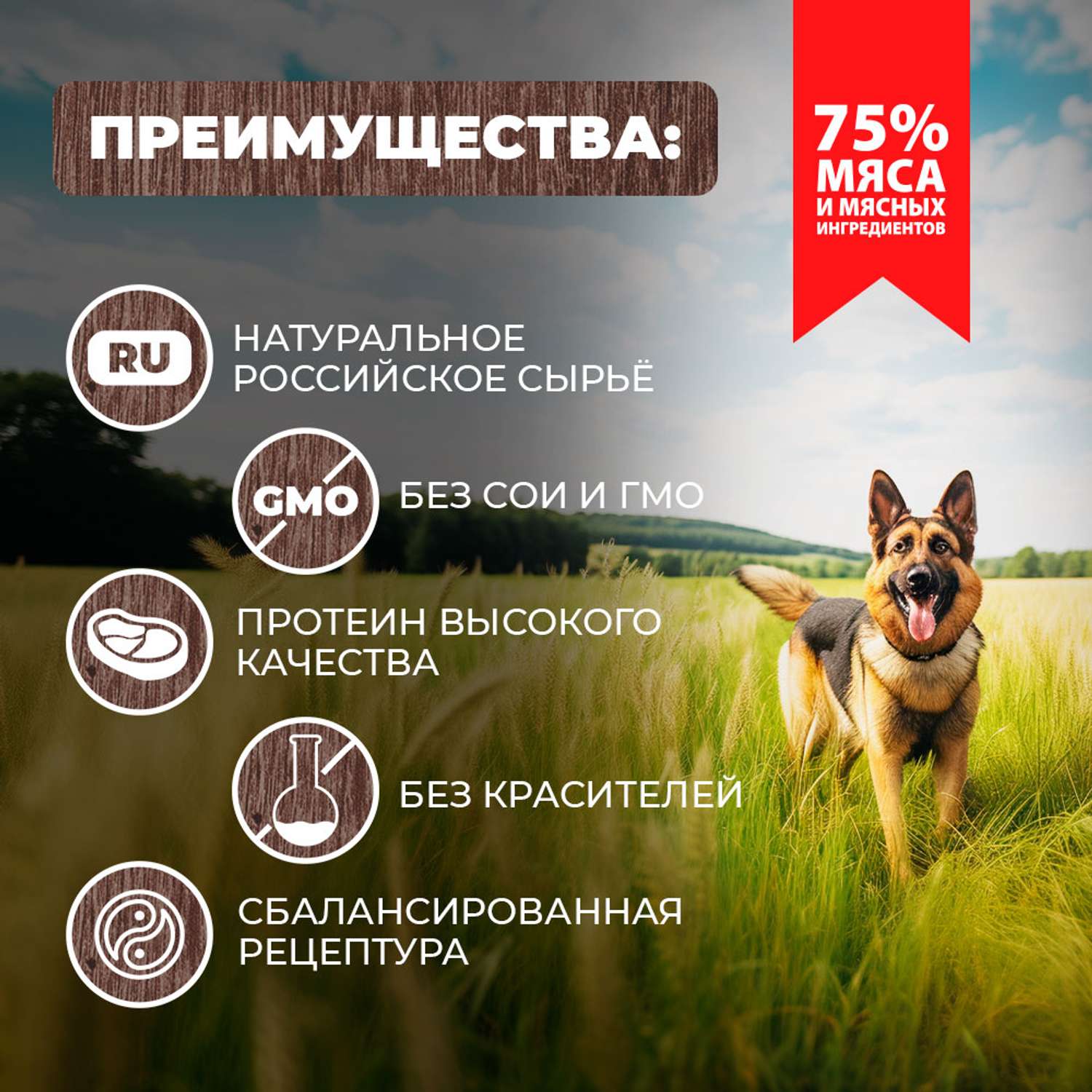 Корм для собак Родные корма говядина с овощами по-казацки 970г - фото 2
