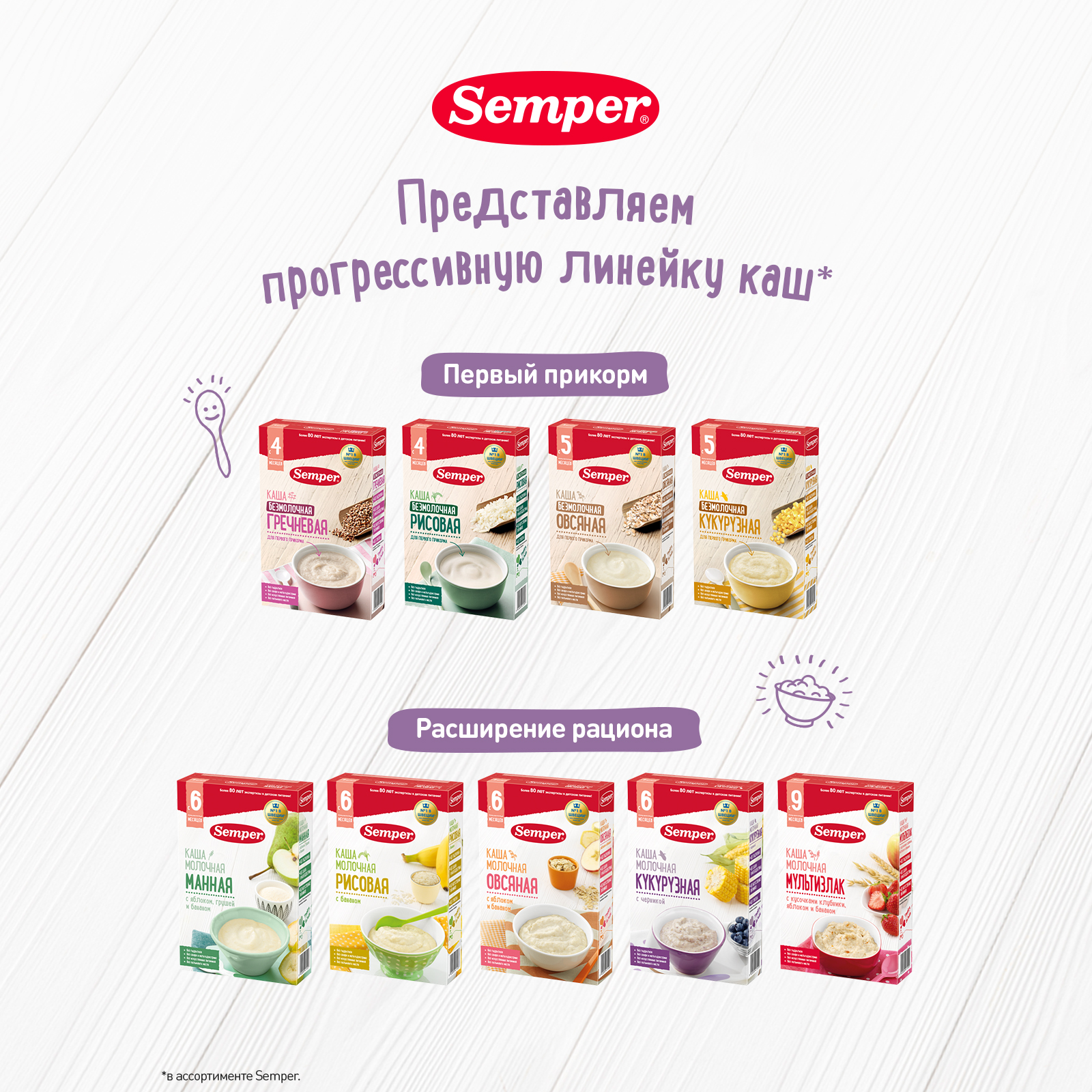 Каша молочная Semper молочная кукурузная с черникой 200г 6месяцев - фото 7