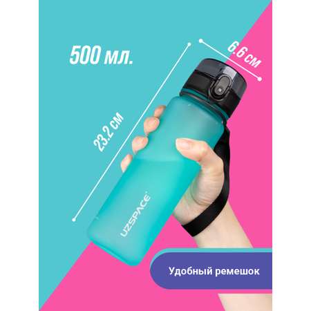 Бутылка для воды 500 мл UZSPACE 3026 голубой