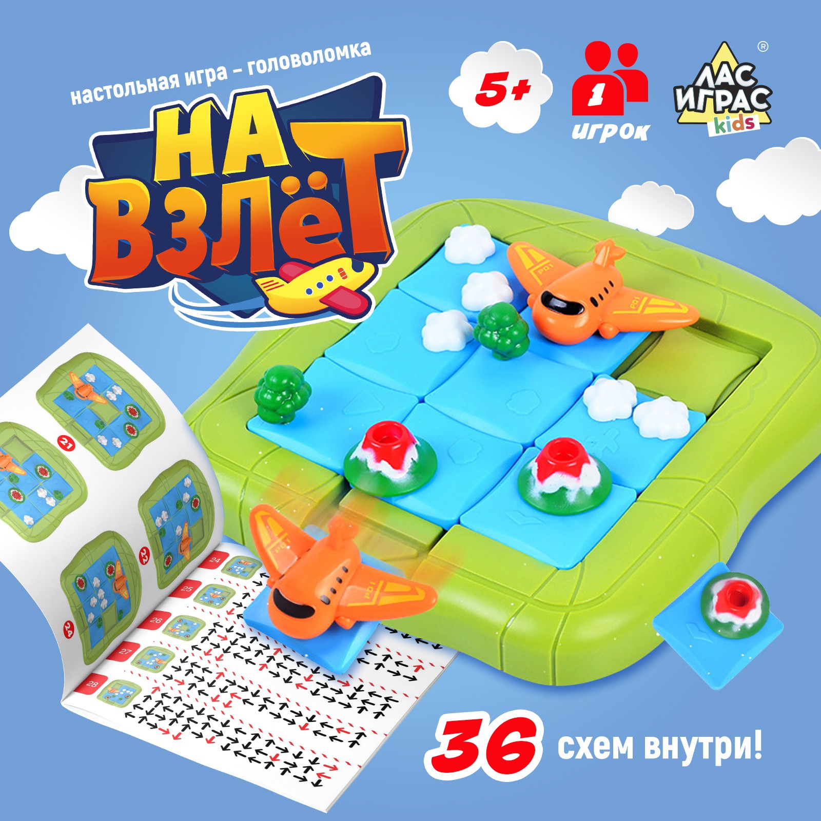 Настольная игра Лас Играс KIDS «На взлёт» купить по цене 978 ₽ в  интернет-магазине Детский мир