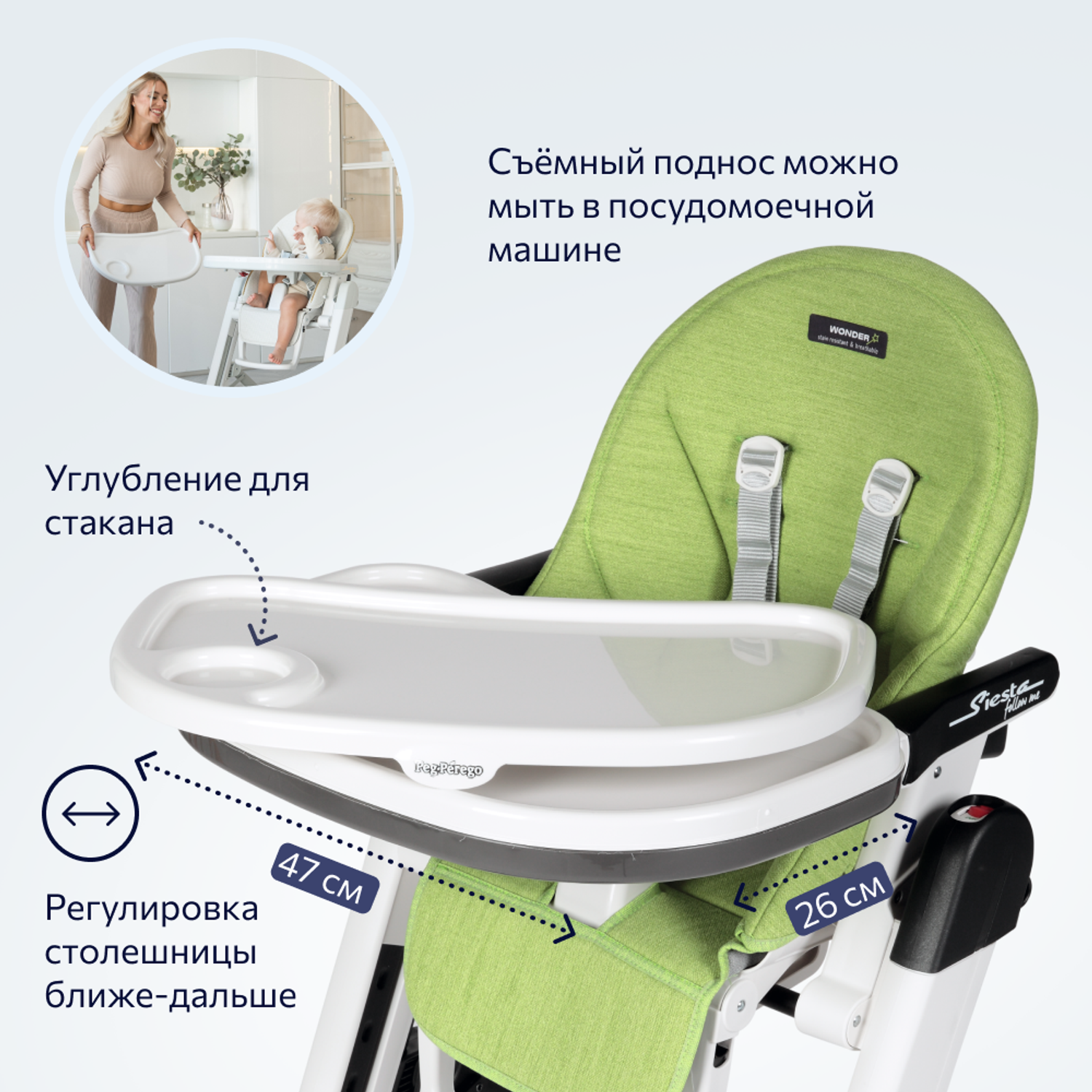 Стул Peg-Perego Siesta Follow Me Wonder Green - фото 8