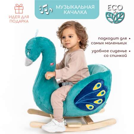 Качалка Amarobaby Павлин Juno синий 59х35х66 см