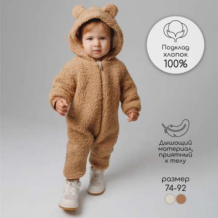 Комбинезон плюшевый с ушками мишки Amarobaby