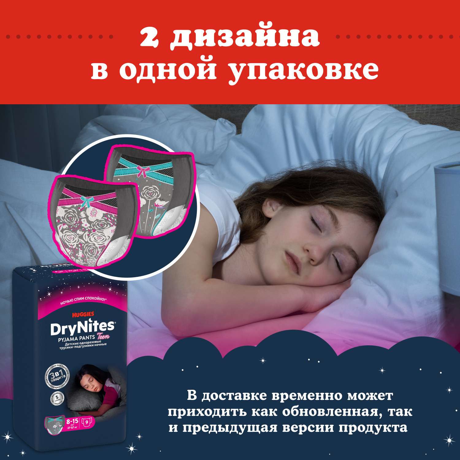 Подгузники-трусики для девочек Huggies DryNites 8-15 лет 27-57 кг 9 шт - фото 5