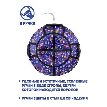 Тюбинг X-Match 100 см
