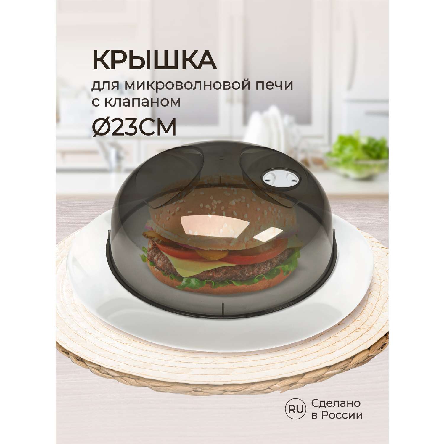 Крышка Phibo для холодильника и микроволновой печи 230 мм черная - фото 1