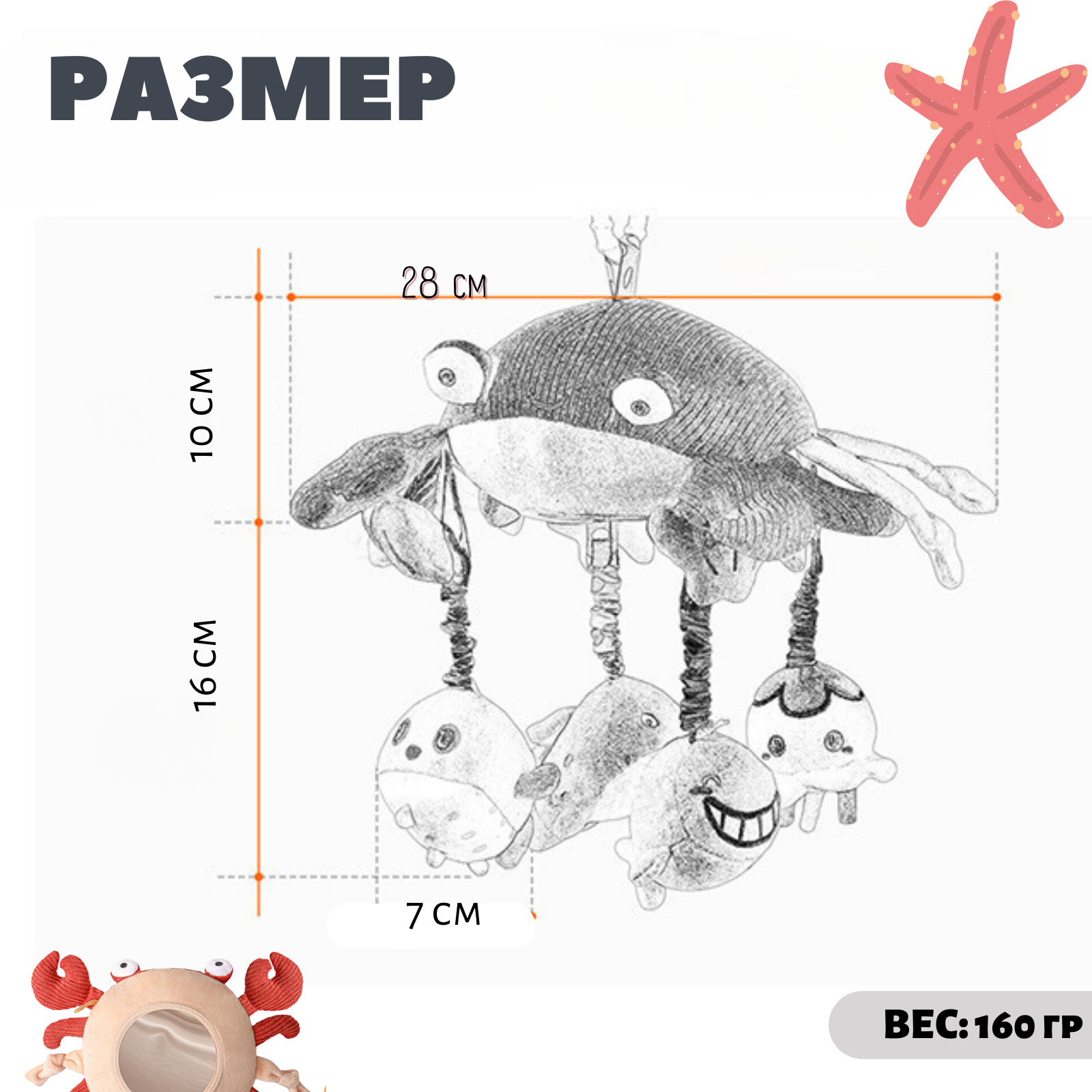 Игрушка подвеска развивающая Zeimas Краб Монтессори с зеркалом и пищалкой на кроватку коляску мягкий - фото 12