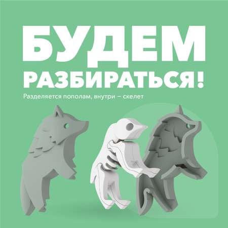 Игровой набор HALFTOYS Волк