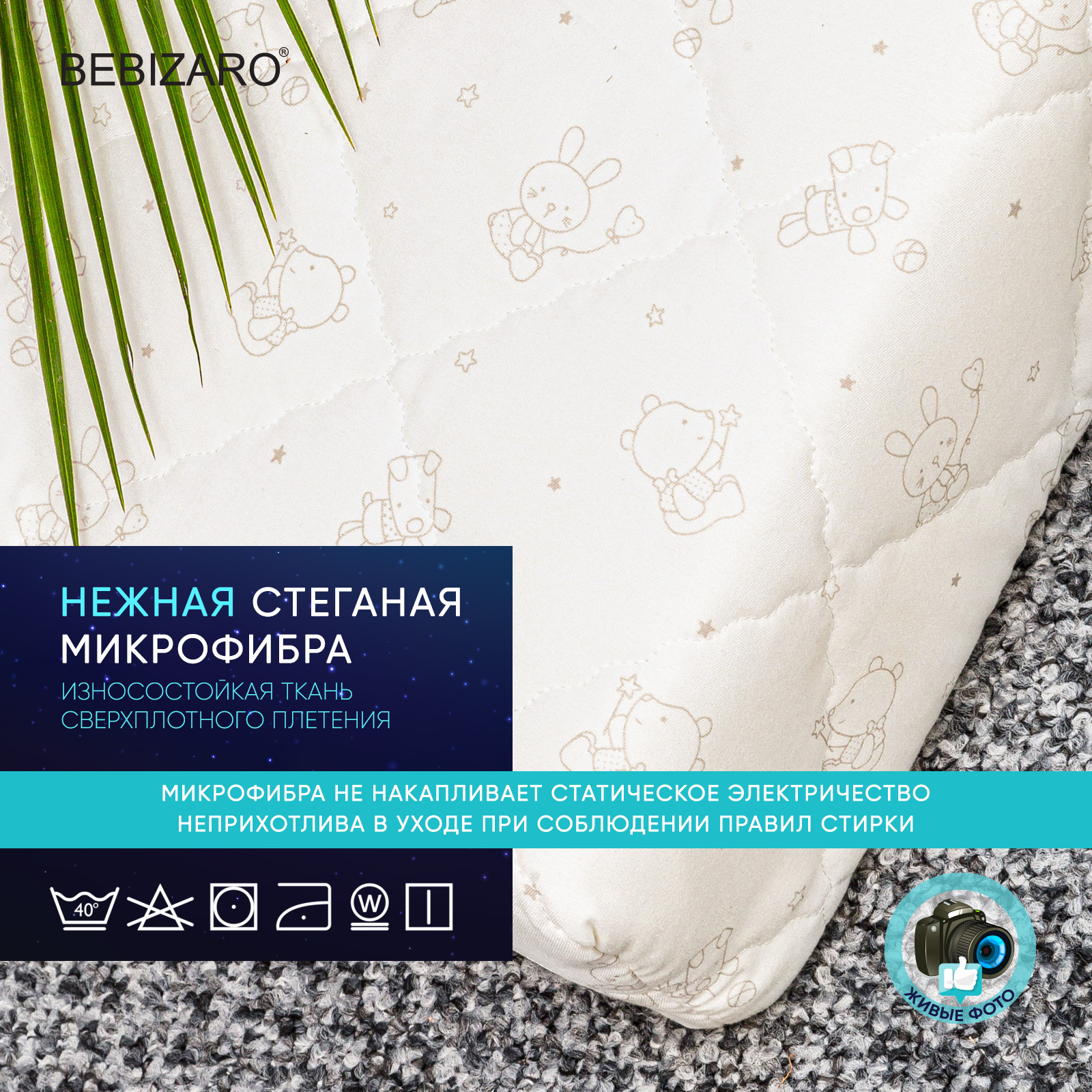 Матрас Bebizaro Handy BZHY/119 - фото 7