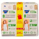 Подгузники СОЛНЦЕ И ЛУНА ECO для детей 5/XL 11-25 кг small-pack 12шт + Промо 50%