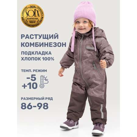 Комбинезон NIKASTYLE