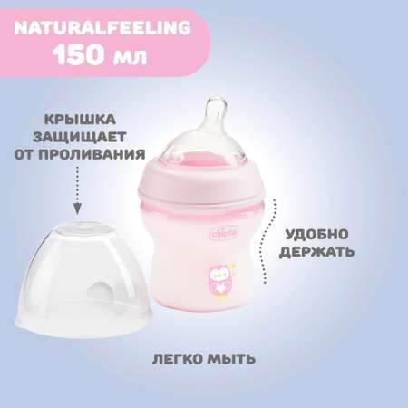 Подарочный набор CHICCO Для новорождённых Natural Feeling розовый