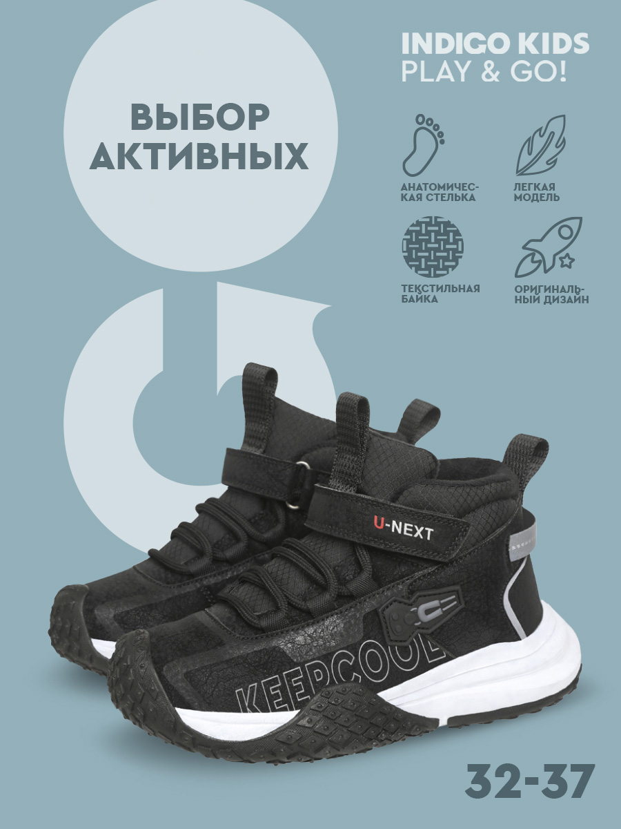 Кроссовки Indigo kids 98-270C - фото 7