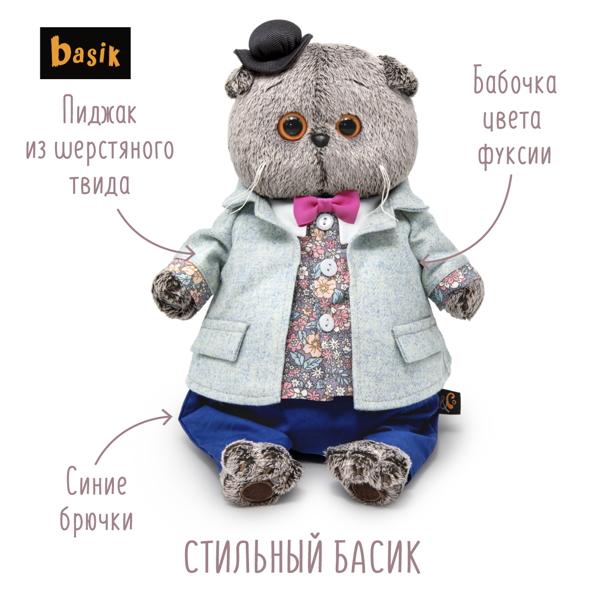 Мягкая игрушка BUDI BASA Басик в теплом пиджаке 22 см Ks22-242 - фото 3