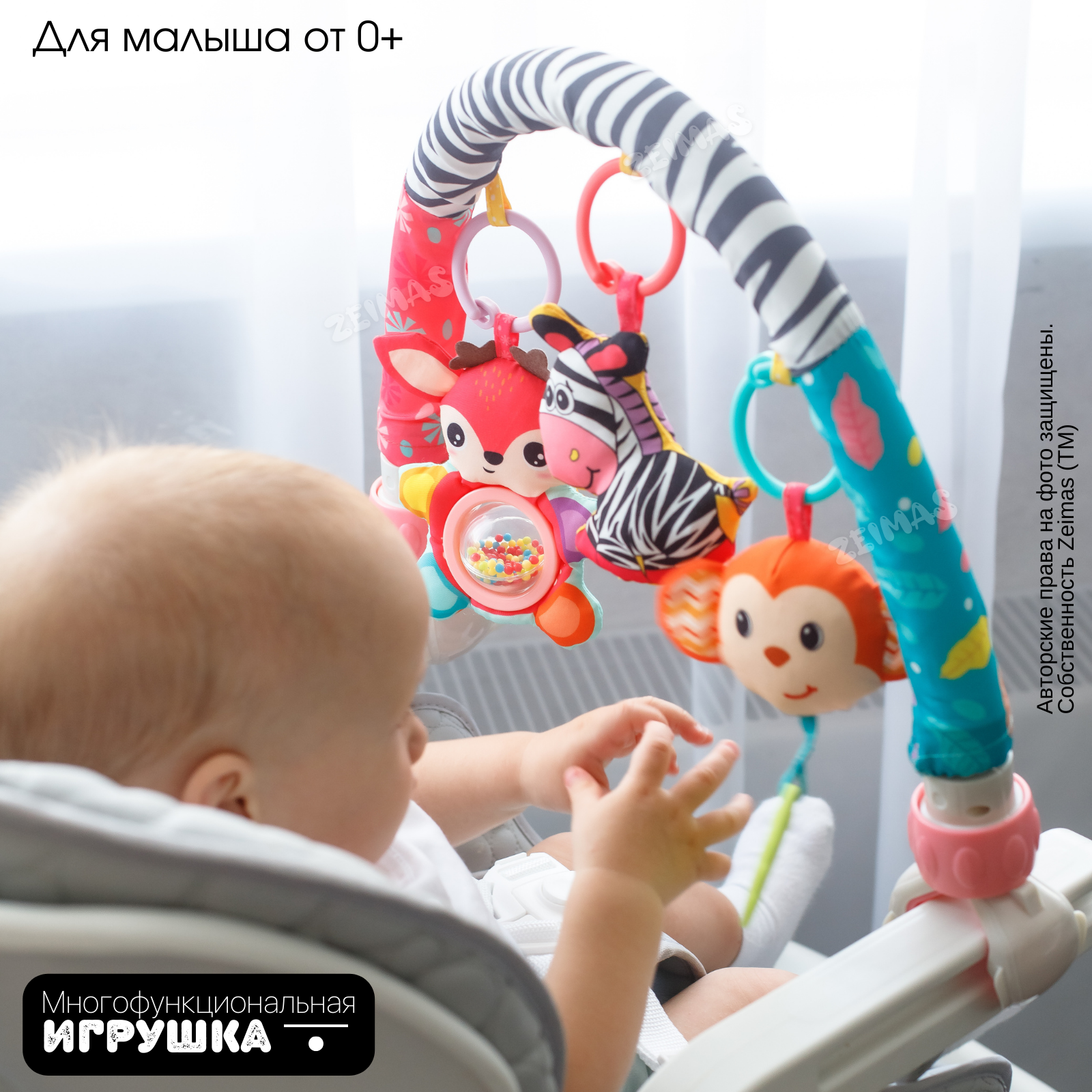 Дуга игровая с игрушками Zeimas Обезьянка музыкальная развивающая подвеска на коляску и кроватку - фото 2