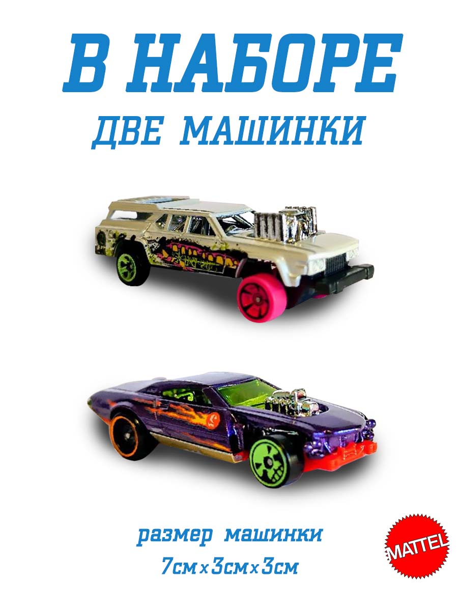 Набор Mattel Hot Wheels из 2 машинок модель 71 FVN40(HMC71) - фото 2