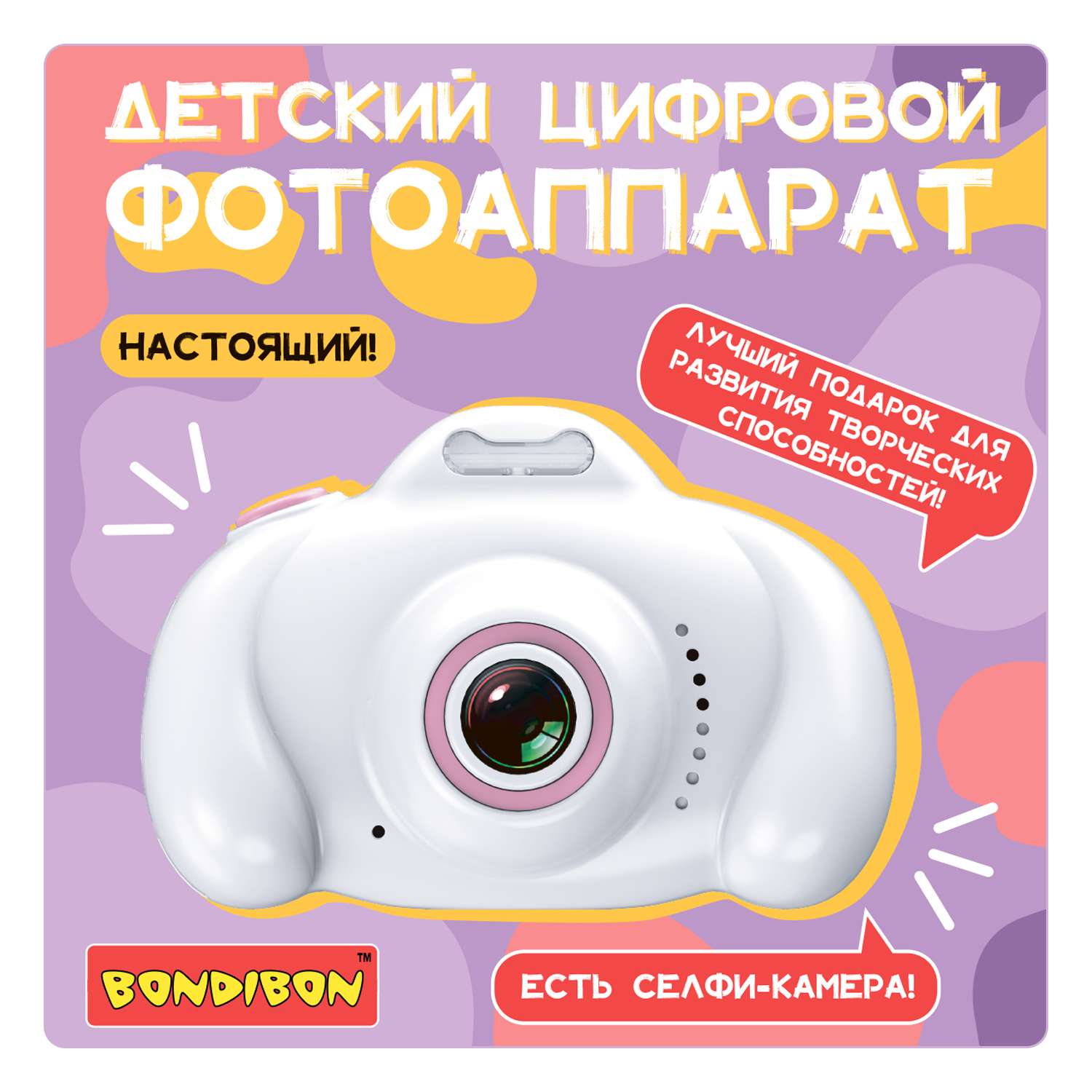Цифровой фотоаппарат BONDIBON с селфи камерой и видео съемкой белого цвета - фото 2