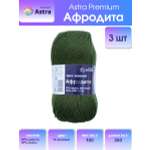 Пряжа Astra Premium Афродита полушерстяная 100 г 250 м 01 14 зеленый 3 мотка