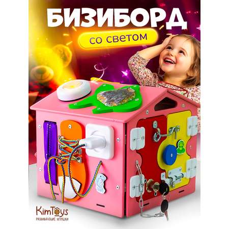Бизиборд KimToys Домик со светом