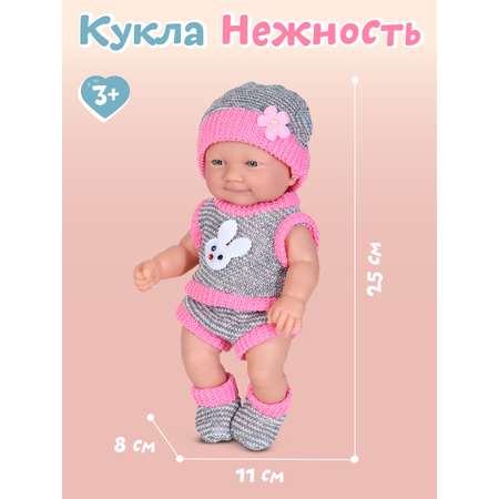 Кукла пупс AMORE BELLO Нежность 25 см аксессуары JB0208872