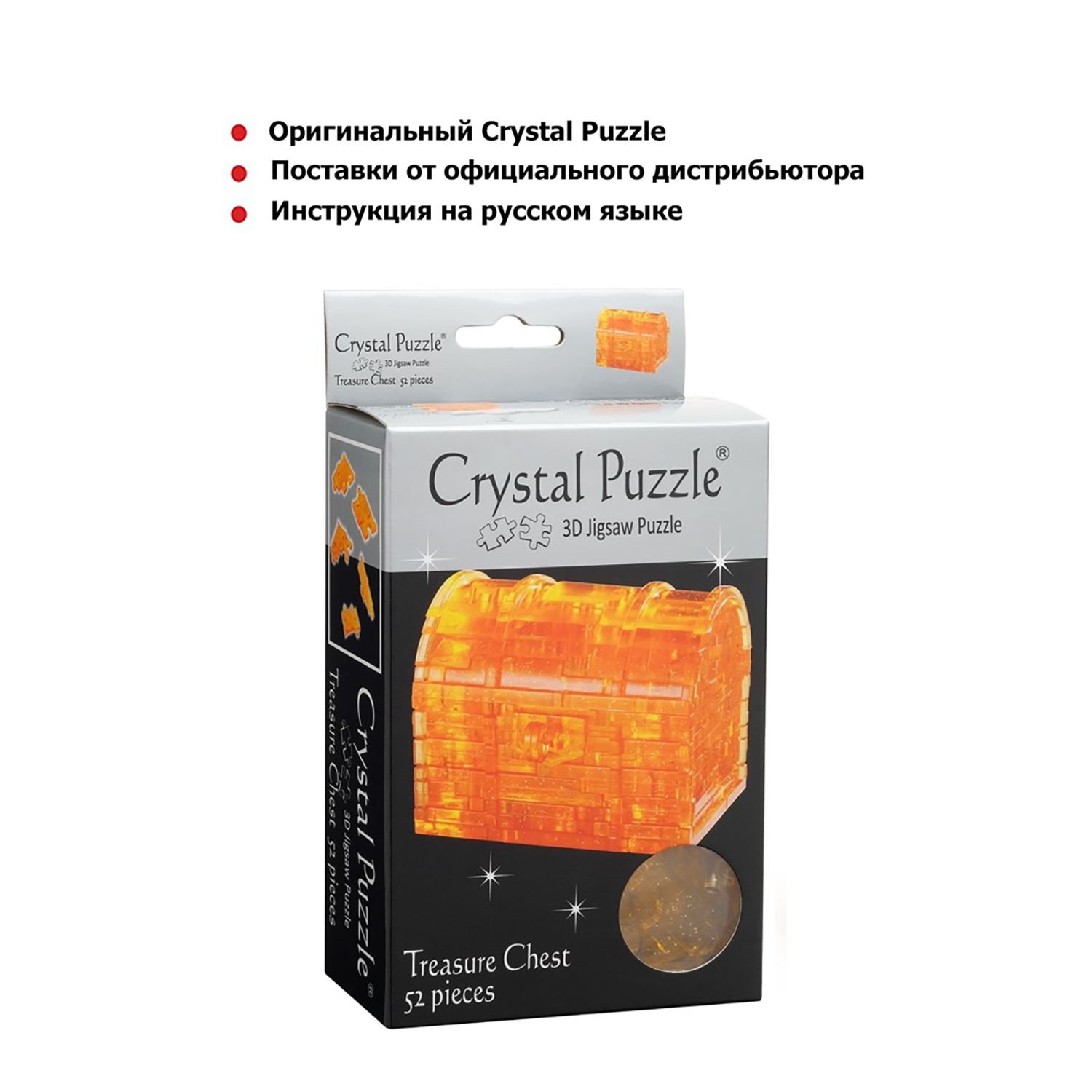 3D-пазл Crystal Puzzle IQ игра для детей кристальный Сундук 52 детали - фото 3