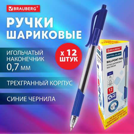 Ручки шариковые Brauberg синие набор 12 штук