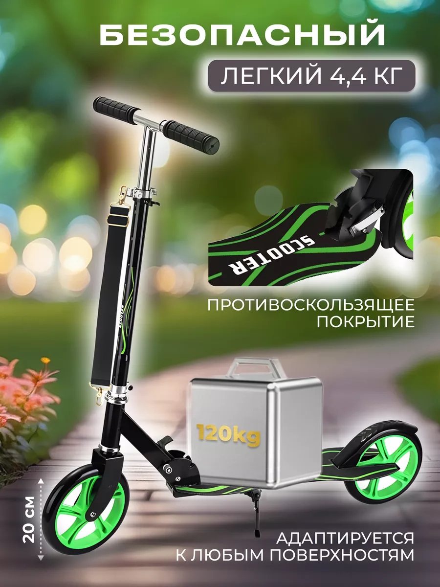 Городской самокат Perfetto Sport двухколесный - фото 5