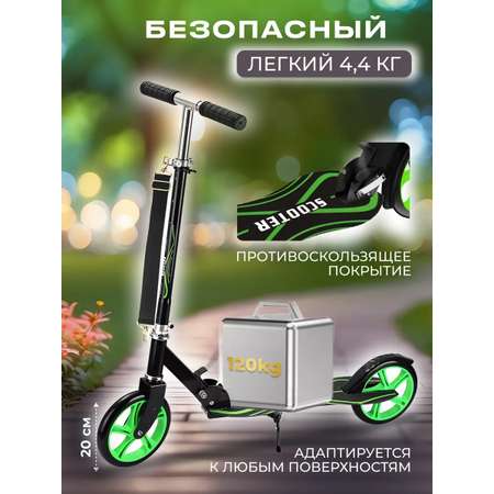 Городской самокат Perfetto Sport двухколесный