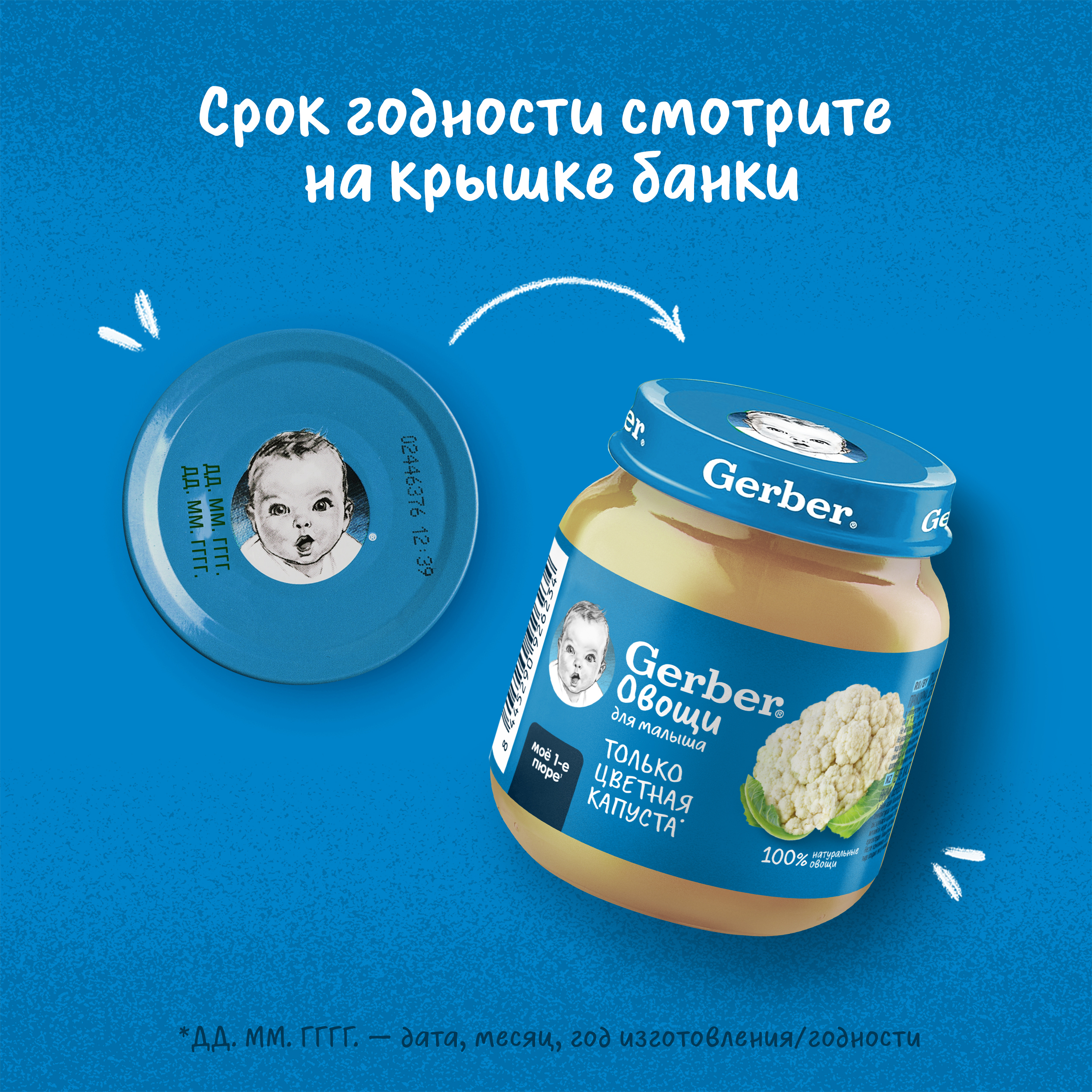 Пюре Gerber Цветная Капуста 125г с 4 месяцев - фото 10