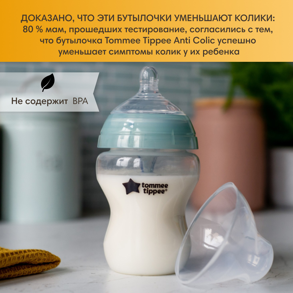 Бутылочка для кормления Tommee tippee Advanced Anti-Colic 260 мл 2 шт - фото 8