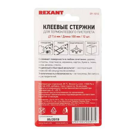 Клеевые стержни REXANT прозрачные 09-1010