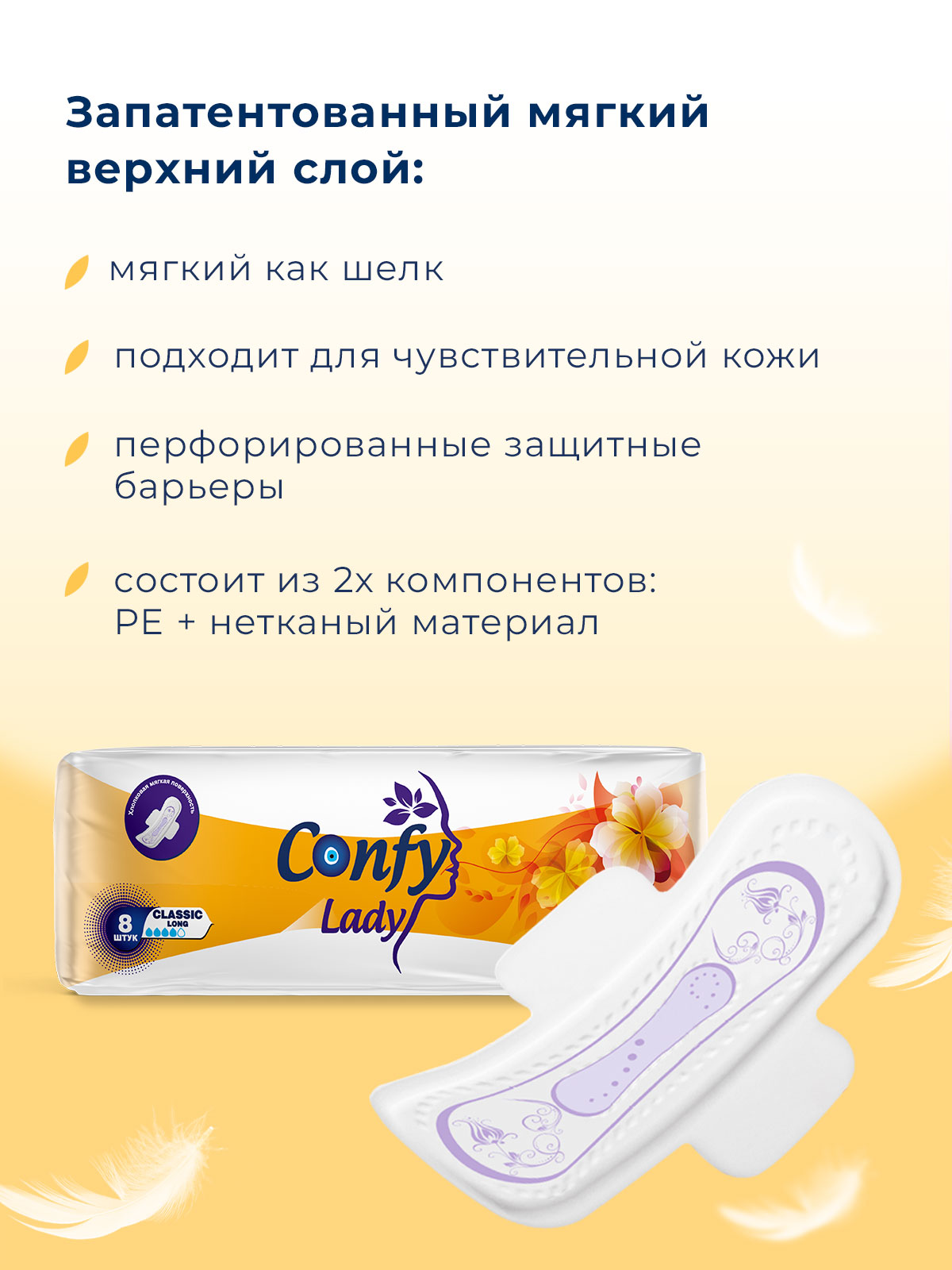 Прокладки гигиенические CONFY женские Confy Lady CLASSIC LONG 16 шт - фото 1