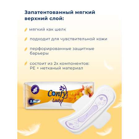 Прокладки гигиенические CONFY женские Confy Lady CLASSIC LONG 16 шт